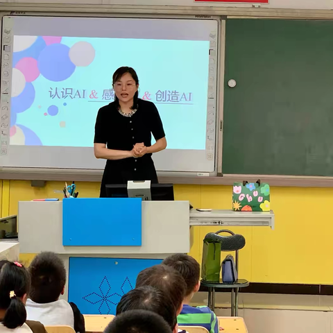 认识AI，感受AI，创造AI-二.（9）班家长讲堂