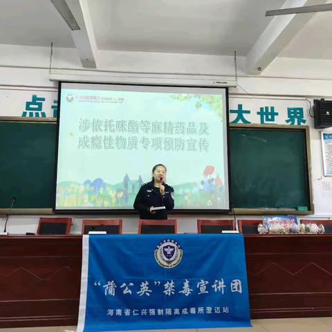 【禁毒专项宣传工作 】远离毒品，健康成长——澄迈县和岭中心学校 2025年春季开展“开学第一课”禁毒宣传进校园活动