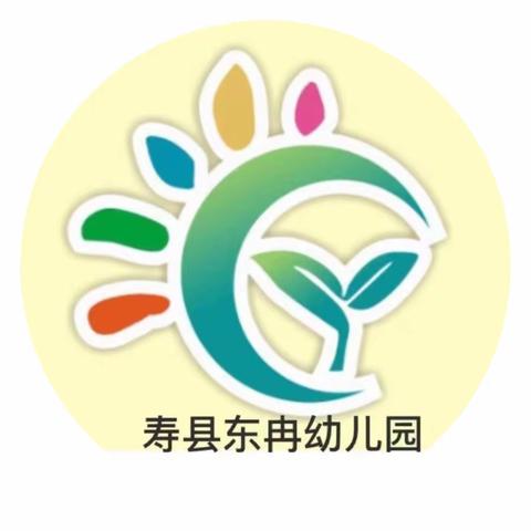 “福龙迎春 快乐启航”——保义镇东冉幼儿园、东冉第二幼儿园  春季开学通知及温馨提示