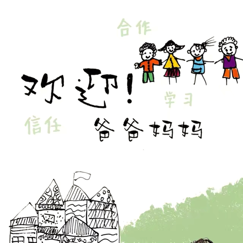 双向奔赴，携手共育——清流县长校中心幼儿园家长助教主题活动