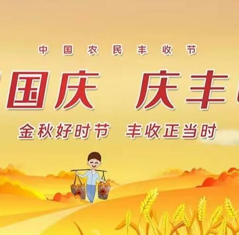 【附中学子这样过国庆】庆祝中国红，金秋正当时——忻州师范学院附属中学初二5班陈禹帆