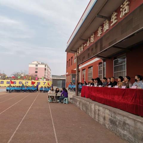 东阳小学“阳光大课间，活力满校园”课间操比赛