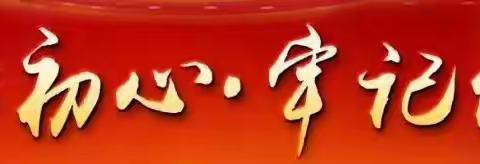 村社动态】郭勒木德镇西大摊村开展“聚力生态文明实践 共建清洁美丽青藏线”环境卫生整治活动