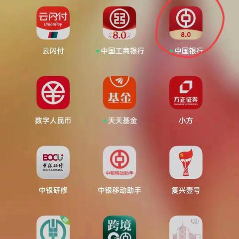 中国银行APP查看校内新闻流程图