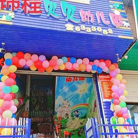 最好的等待叫未来可期 ，最美的遇见叫我们重逢，春风十里不如【锦程贝贝幼儿园🏰】有你，秋季招生开始啦！