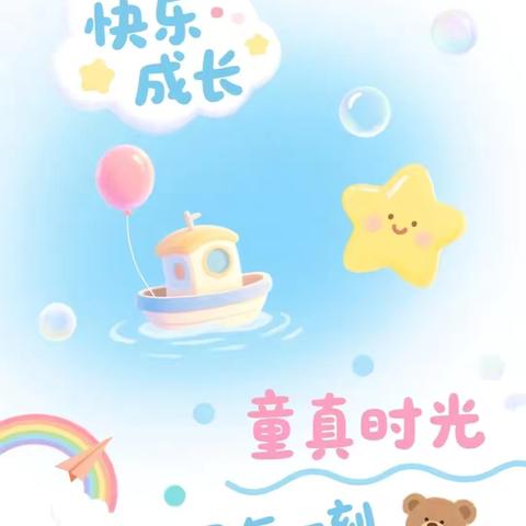 金秋十月、爱上幼儿园！快乐“美”一天！银河三班📝