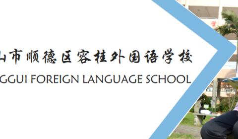 暑假安全是欢乐的“通关秘籍”——世纪学校（小学）防溺水安全教育