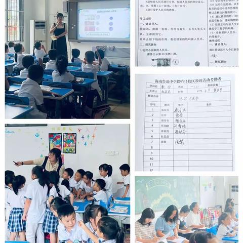 海南鲁迅中学巴哈马校区一年级4月工作简报