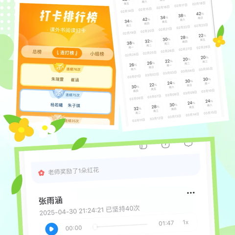 兰陵县第七小学五年级三班四月阅读活动