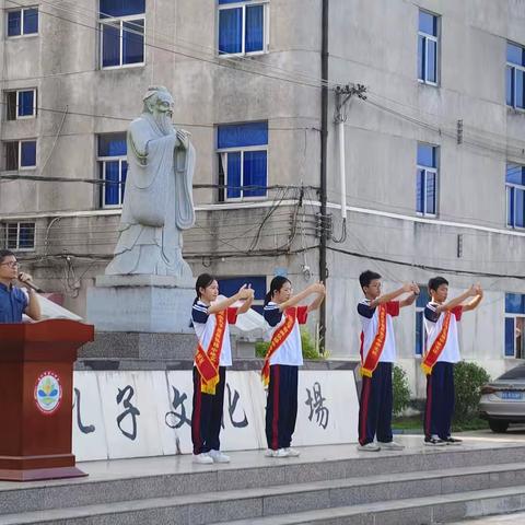 廉江市第十中学2024-2025学年度纪念孔子诞辰活动暨表彰大会