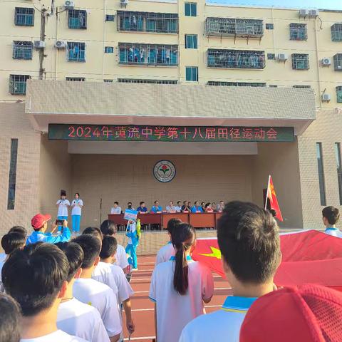 “青春飞扬，逐梦赛场” ——记莺歌海中学参加集团学校黄流中学第十八届田径运动会