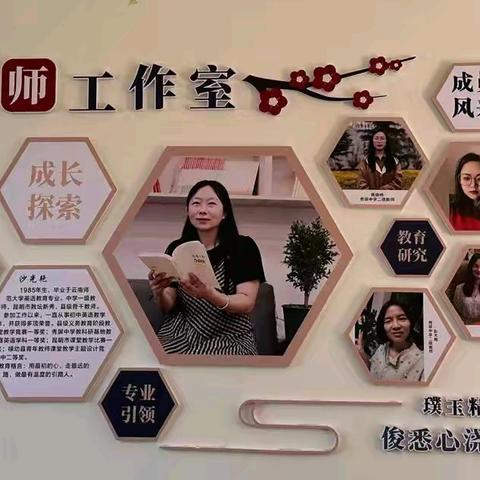 磨课：教师专业成长的阶梯