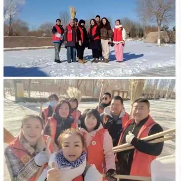 聚仁志愿者协会急时发起倡议1月20日、21日两天携手环卫局一起清扫积雪