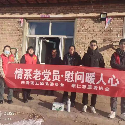 寒冬送暖 共迎新春|五原县团委携手聚仁志愿者协会慰问老党员、贫困家庭