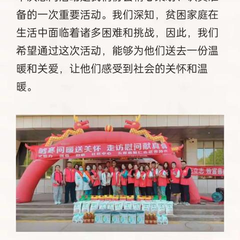 五原县聚仁志愿者协会发起爱心募捐，慰问贫困家庭、残疾人员