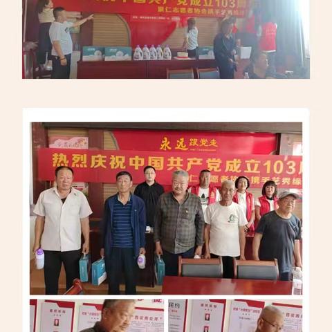 建党103周年，五原聚仁志愿服务队慰问5名老党员