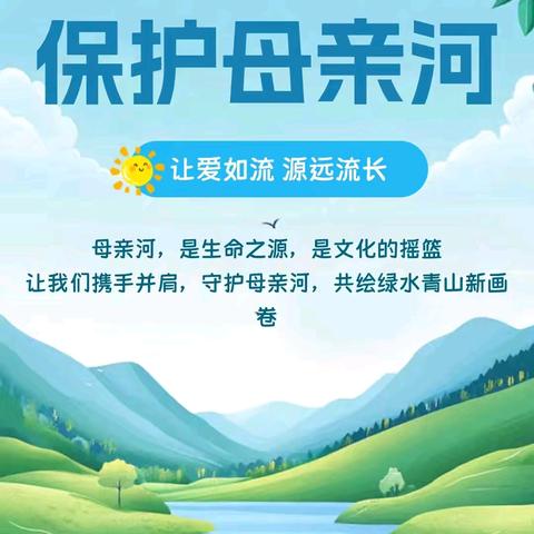 五原聚仁服务队携五原县团委，县妇联，县环保局发起助力"三北"工程，保护母亲河的倡议