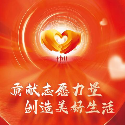 五原县聚仁志愿服务队携手爱心企业慰问海子宴敬老院