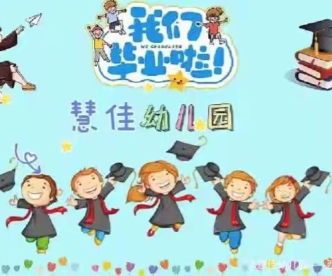 花开盛夏  未来可期