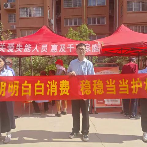 金融惠民进社区｜中国大地保险开封中支：明明白白消费，稳稳当当护权