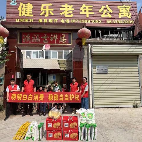 大地保险开封中心支公司开展公益慰问暨金融消保宣传活动