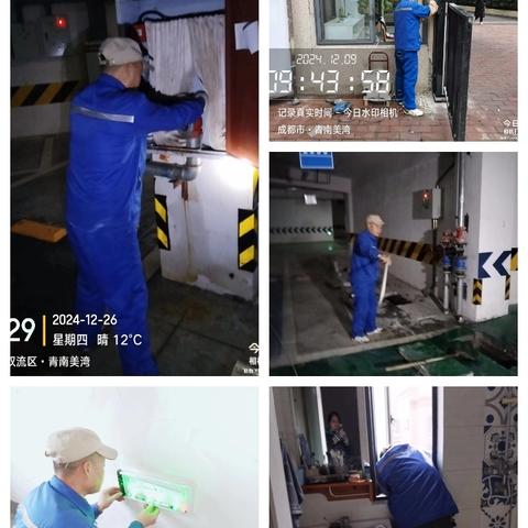 华兴物业青南美湾十二月工作简报