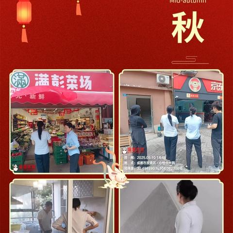 华兴物业青南美湾九月工作简报