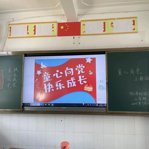 快乐“十一”，安全不“放假”——祥云县妙姑小学国庆节安全教育致家长的一封信（副本）