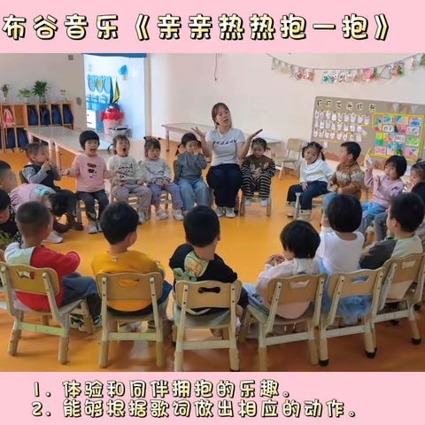 《种子发芽🌱小树长大🌲》 ‍泰山五幼小四班十月总结