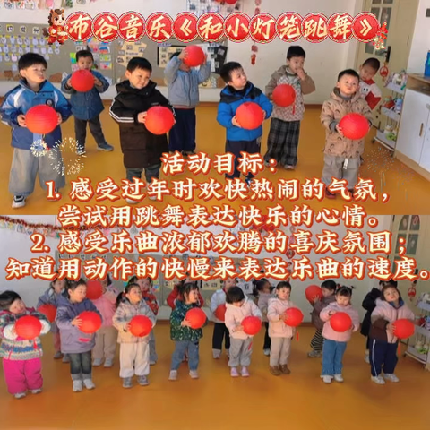 《时光清浅🌿用爱陪伴💓》 ‍泰山五幼小四班一月份总结