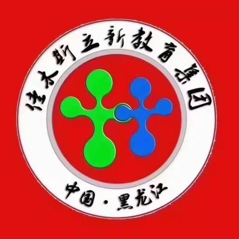 《逐梦教育正当时  磨砺内功笃前行》 青年教师综合素养大赛 ——道德与法治学科