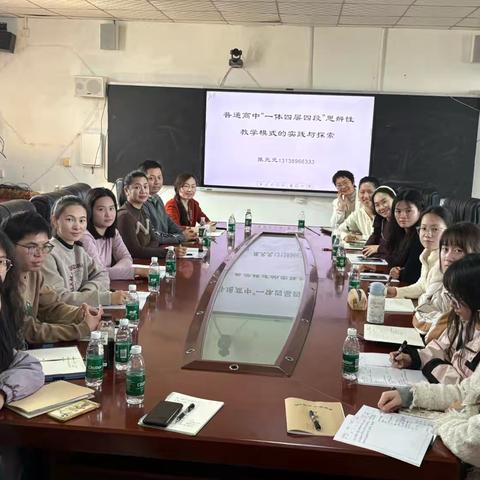 成果推广：以联读思辨之法，传教研赋能之道