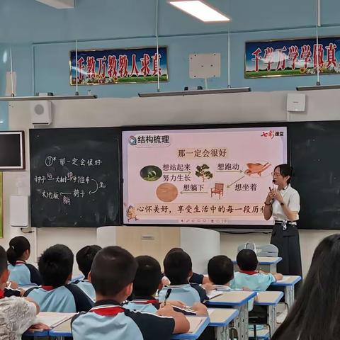 “教”以共进，“研”以致远！——进士小学教育集团第七周语文教研活动