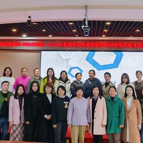 落实新课标 赋能新课堂 ﻿-2024年盘锦市初中课堂教学研讨会暨兴隆台区初中历史课堂教学展示活动纪实