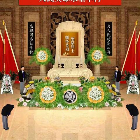 缅怀先烈，传承红色精神——中国烈士纪念日