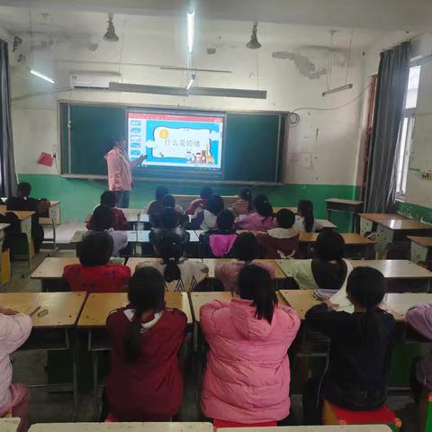 西姜寨镇砦刘中心小学健康心理课《做情绪的小主人》