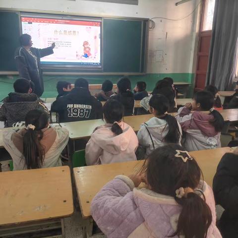 砦刘中心小学心理健康教育《心怀感恩，温暖前行》