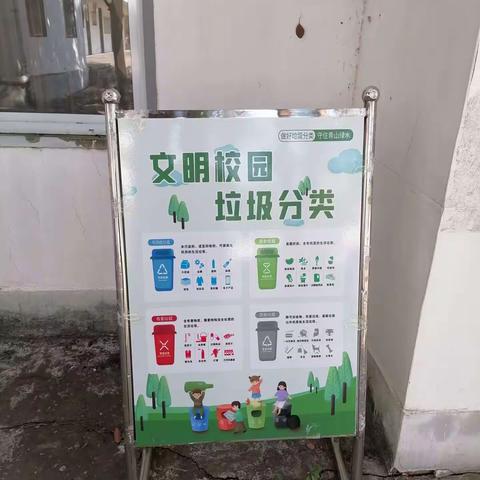 朋兴中学“垃圾分类从我做起”主题教育活动