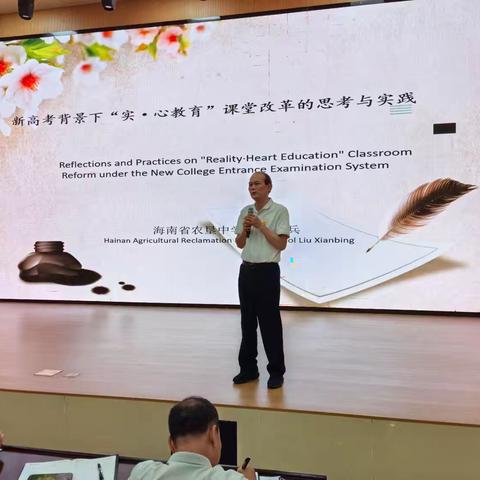 黄流中学深化课堂教学 ﻿改革动员部署会