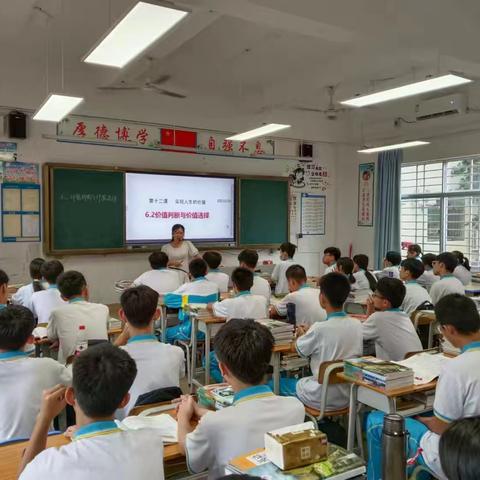 数字赋能价值思辨，精准引领时代新人——《价值判断与价值选择》公开课实践探索