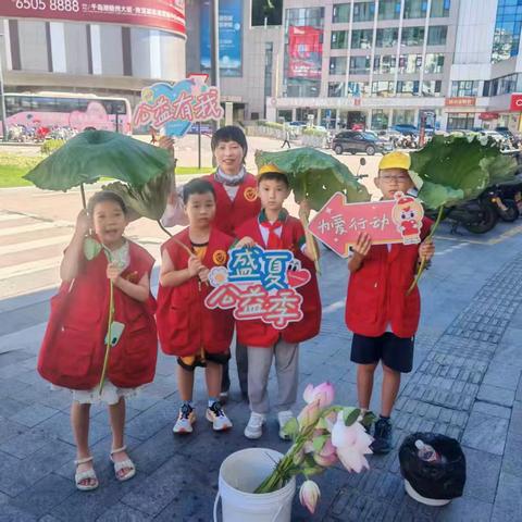 让爱传递：美好“荷”你相遇