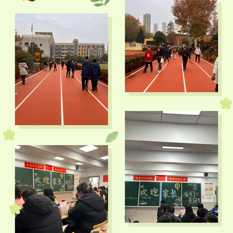 “做成长型父母，家校共育促成长”‍ ‍—记南湖中学804班家长会