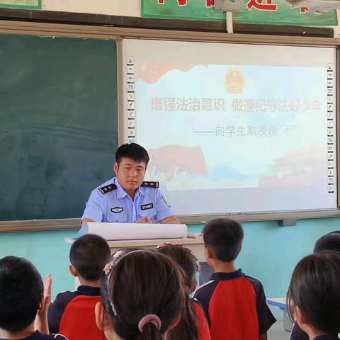 增强法治意识，做遵纪守法好少年——东杜村小学法治宣传