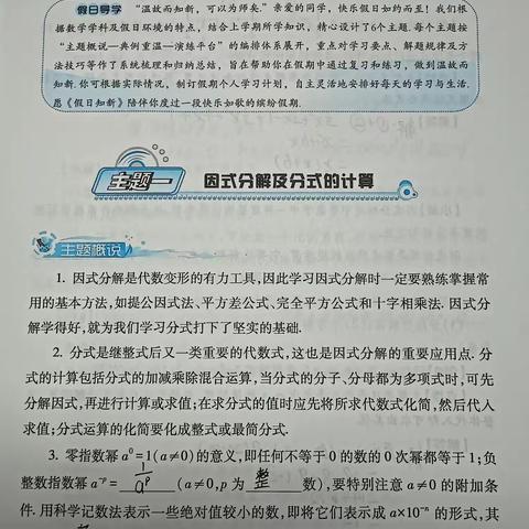 胡向宇1月13日作业