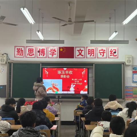 见证成长，奋发向上——秀山第二小学二年级散学典礼