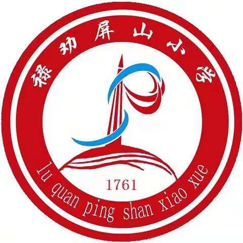 把课堂还给学生，让学习真正发生 ——屏山小学 张小玲 张吉珍 数学名师工作室研修活动（十五）