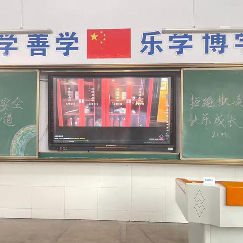 “消防安全我知道  ”鑫昌路小学五年级三班班会活动