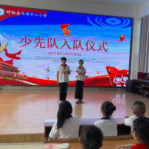 盱眙县马坝中心小学一年级学生入队仪式