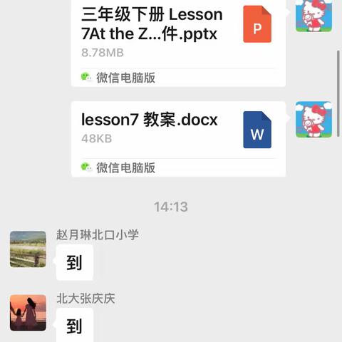 教研活动，你来我往，同伴互助，共同成长—东漳堡中心校小学英语教研活动