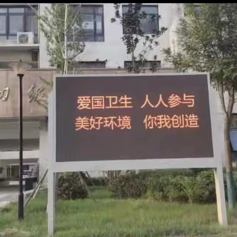 垃圾分类在进行，学校活动齐参与